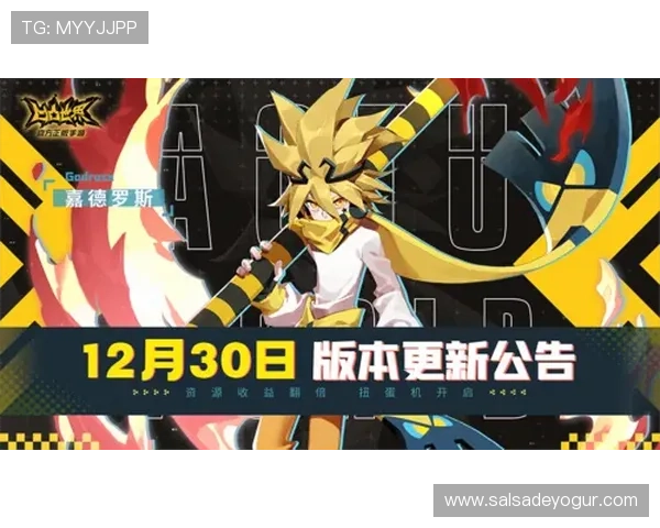 如何通过开云官方网站公告获取最新的游戏版本更新和维护通知