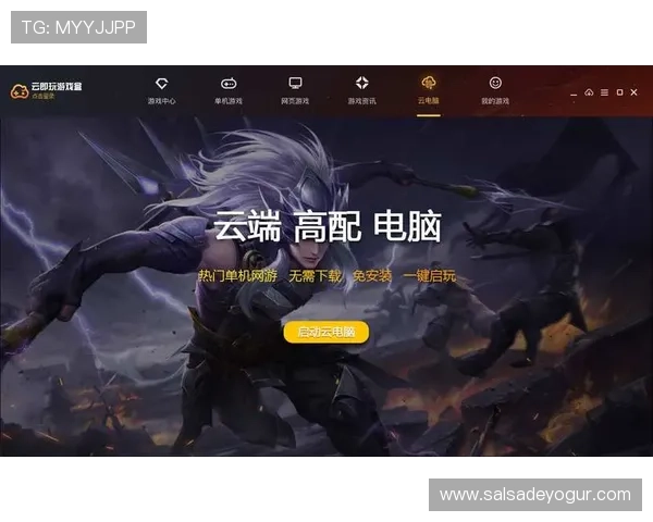 开云下载官方渠道，确保安全无病毒的游戏下载与安装指南