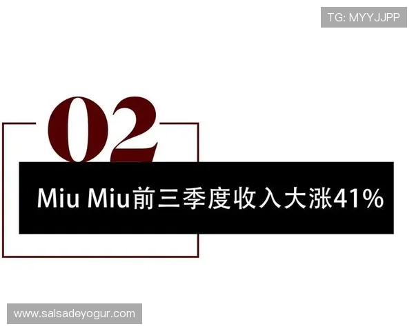 开云集团旗下品牌miumiu的价格区间与性价比分析，帮助消费者理性选购